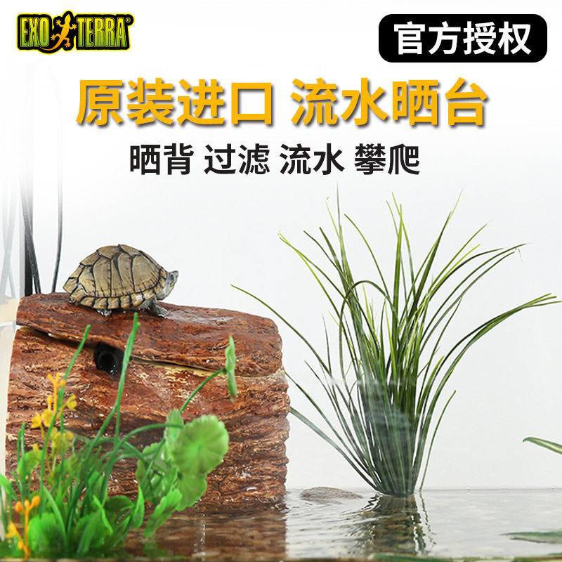 新派宠物EXO TERRA乌龟晒台 过滤流水三合一爬台龟缸造景晒背浮岛,包装,其它包装袋,淘宝优惠券,粉丝福利购,淘宝优惠卷