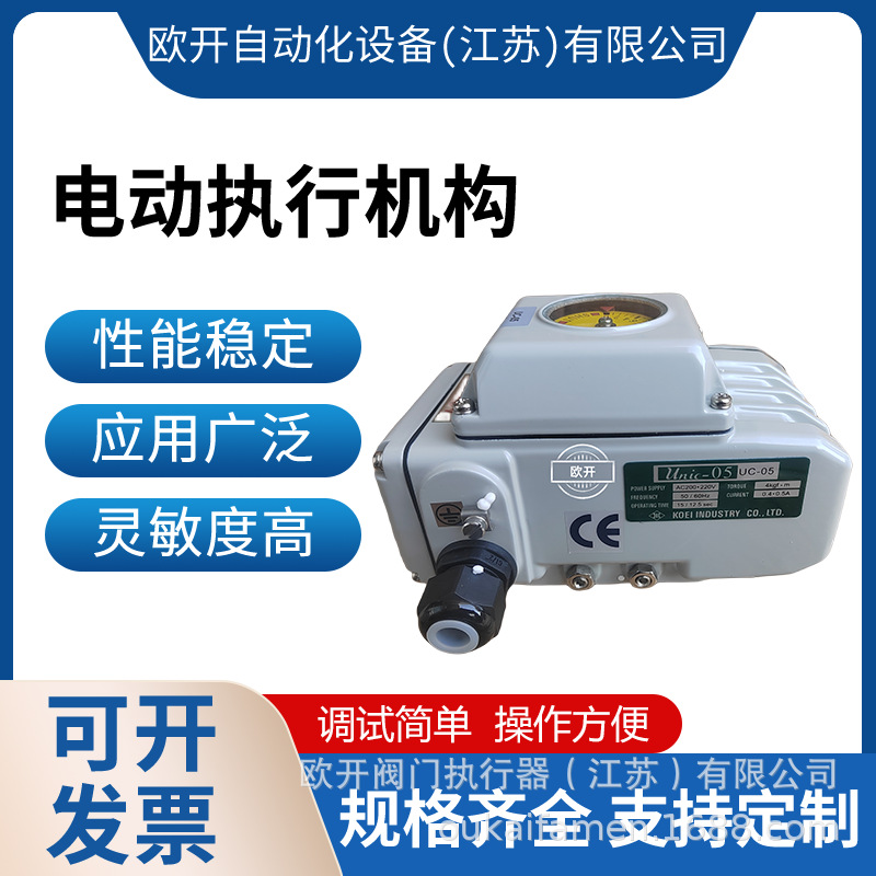 日本光荣电动执行器UNIC-05 (UC-05)模块CP-10  现货全系列供应