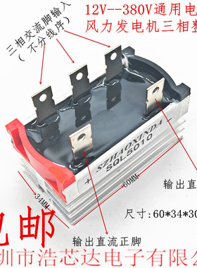 三相整流桥桥式整流器SQL50A1000V SQL5010风力发电机自带散热器