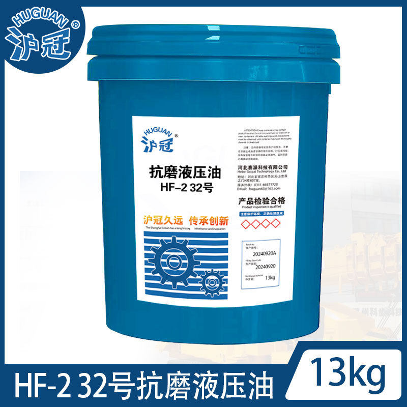 沪冠液压油HF-2 L-HM32#46#68#100号抗磨液压油 13kg/16L