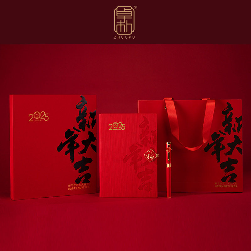 福本两件套文创新春年礼开门红套电线扎带/束线带
