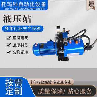 液压油泵卸料门液压油泵工程机械液压站厂家现货 搅拌机主机卧式