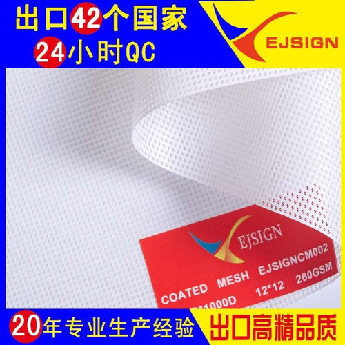 长期批发 带底纸网格喷绘布 350gsm网格布 喷绘布 白色