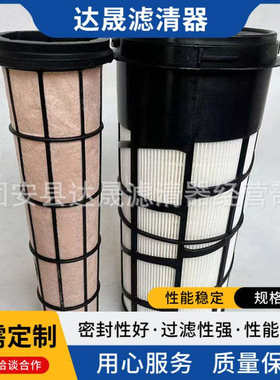 供应空气滤清器RE282286 RE282287矿山设备叉车空气滤芯