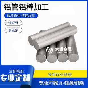 可切割可折弯 供应3004 H24铝棒 精拉棒研磨棒 防锈铝合金圆棒