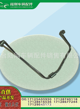 适1系2系3系4系散热器软管副水壶水管17128740118、17125A05950