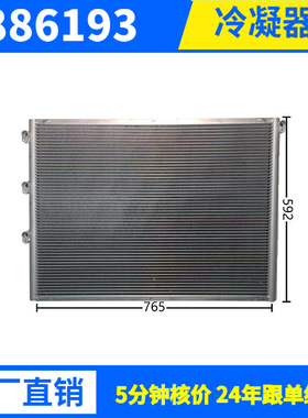 23776W工业冷凝器冷库制冷机组用风冷冷凝器 铝管耐用节能厂家批