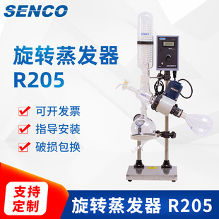 2L旋转蒸发仪 真空显示实验室用旋转蒸发器R205B 下出料收集便捷