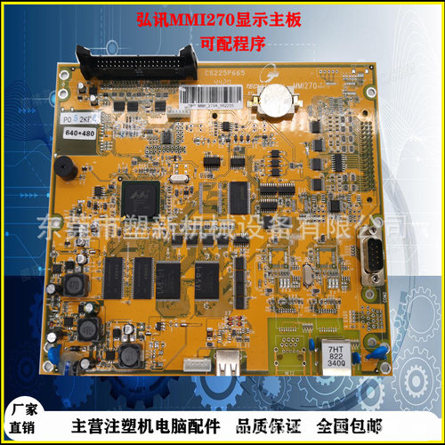 TECH1H电脑CPU显示主板MMI270M82-3 2BP-MMI-270B-N065注塑机电脑