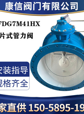 BFDG7M41HX膜片式管力阀 管道自力控制阀厂家直销