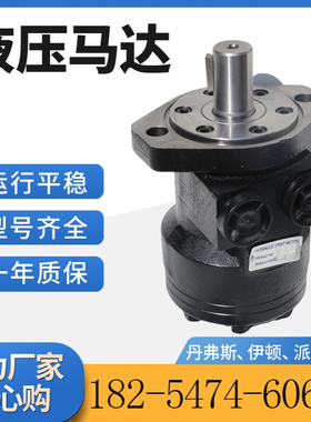 101-1003-009摆线液压马达JH系列摆线马达伊顿JS系列液压油马达