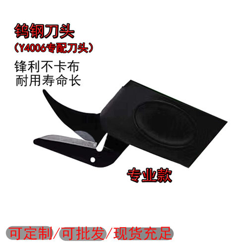 现货批发锰钢刀头 钨钢刀头电动剪刀布料服装专用电剪刀刀头