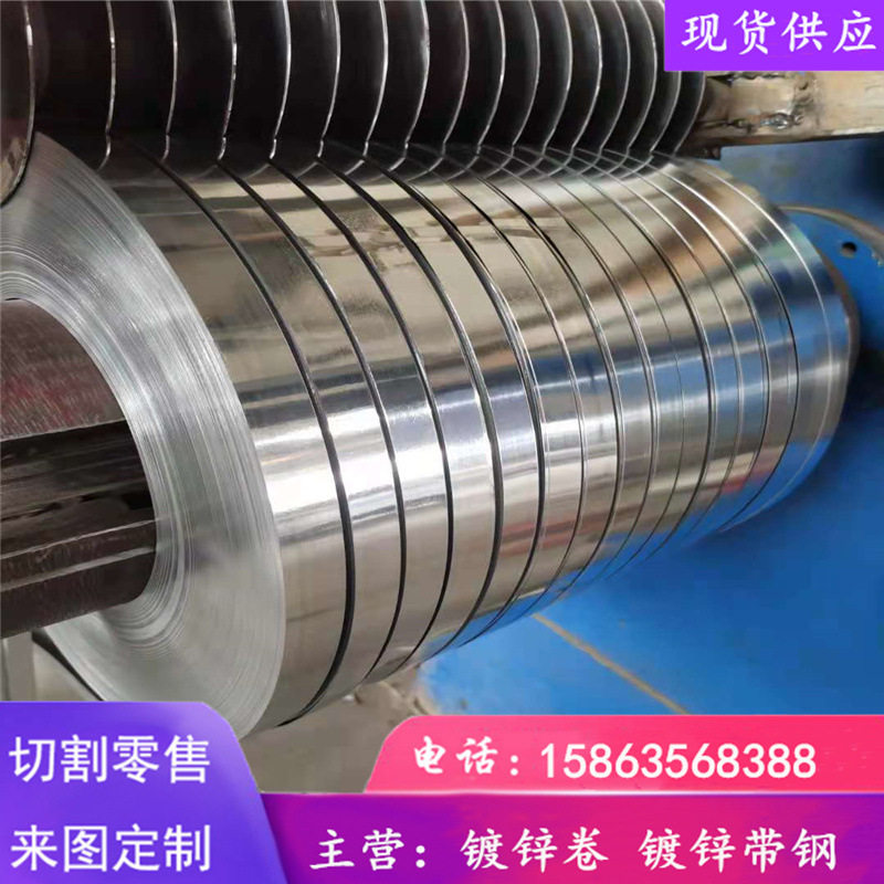 供应Q235镀锌带钢热镀锌打包带镀锌电缆窄带鞍钢冷轧带钢开平分条,模玩/动漫/周边/娃圈三坑/桌游,文化/体育周边,淘宝优惠券,粉丝福利购,淘宝优惠卷