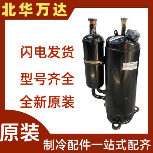 全新原装空调制冷压缩机KSN140D21UFZ转子式压缩机