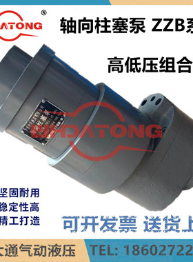 宁晋中天 轴向柱塞泵2.5ZZB1 4ZZB2 8ZB 8/63 配CB-B80 CBJ-50*25