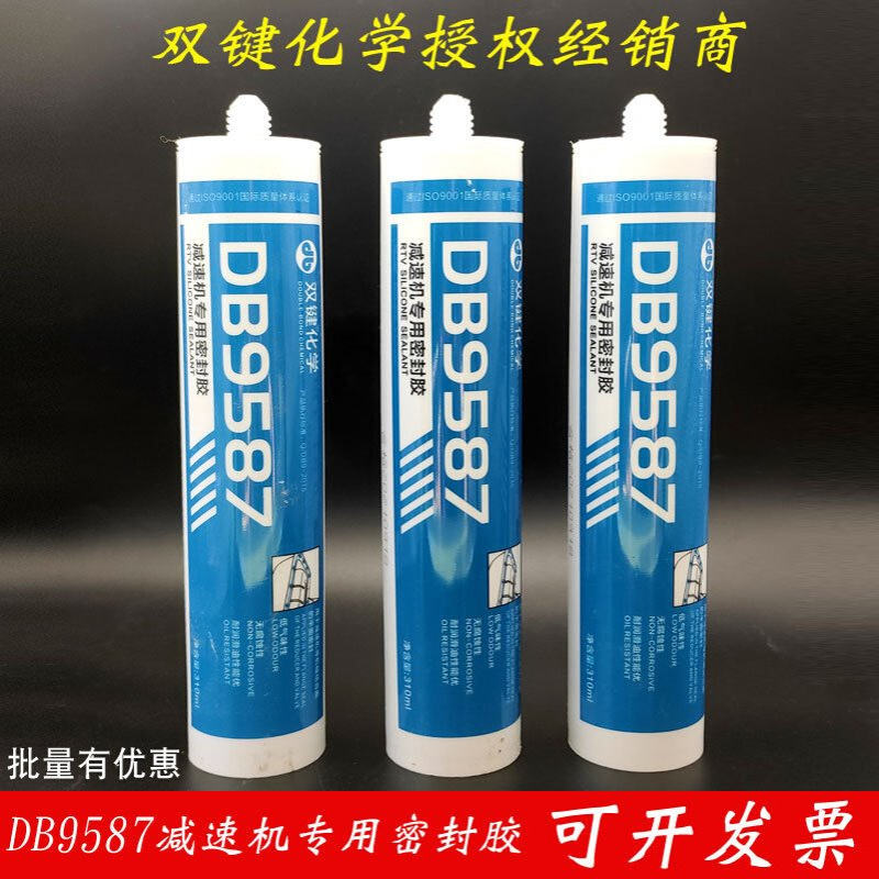 双键DB9587减速机专用密封胶DB9016/DB598/DB587/DB8280耐高温