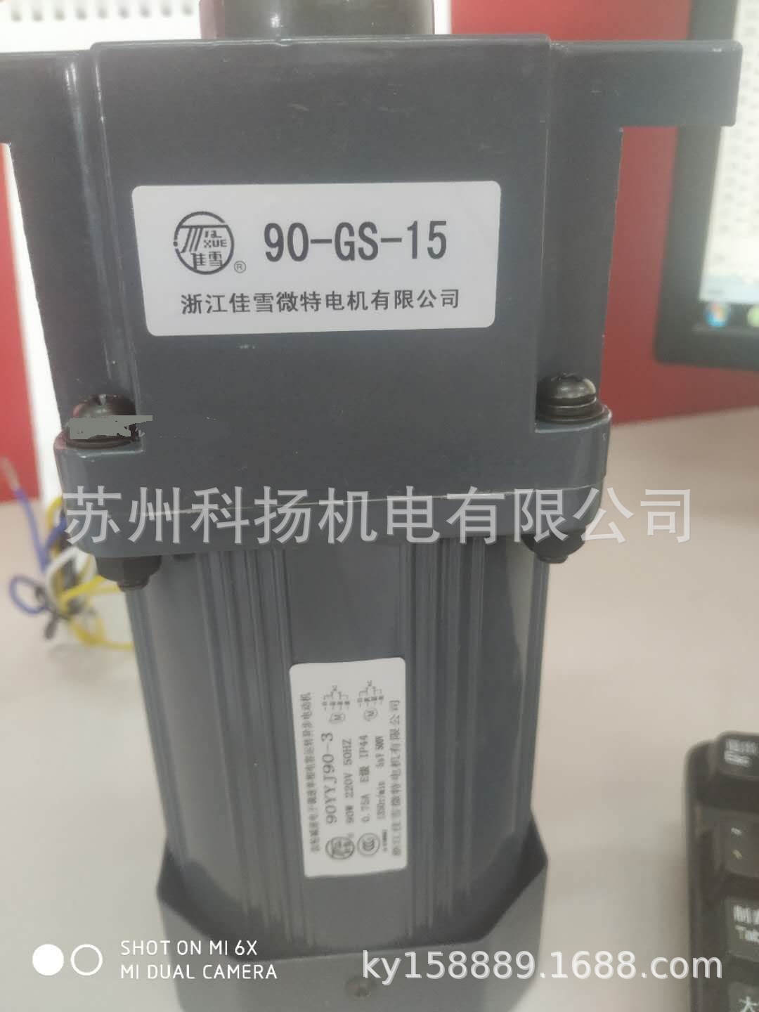 浙江佳雪微特电机有限公司 90YYJ90-3 减速箱90-GS-15 电动机马达