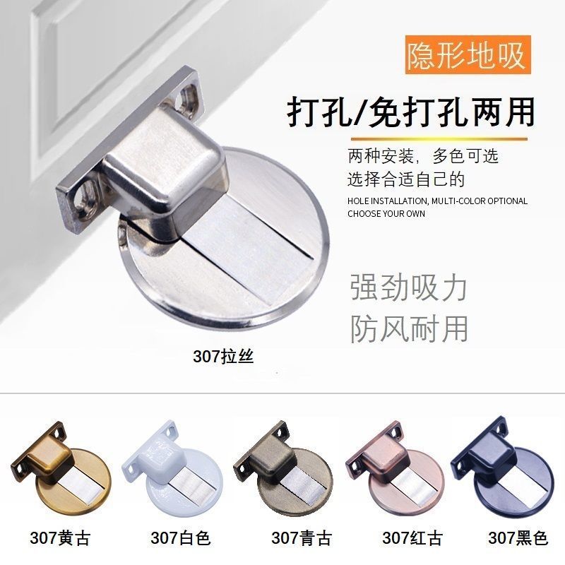 门吸免打孔隐形地吸卫生间缓冲房间门挡防撞门阻卧室木门强磁门碰