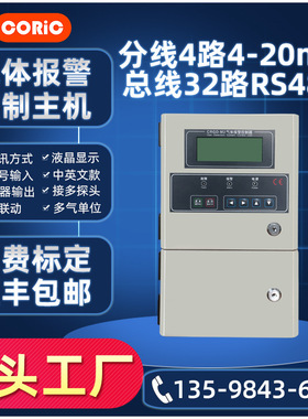 固定式分线1路2路3路4路4-20mA信号输出总线32通道RS485无线联动