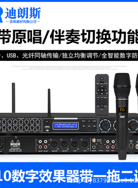进口高端前级效果器专业K歌KTV黑色话筒混响卡拉OK均衡前置调音