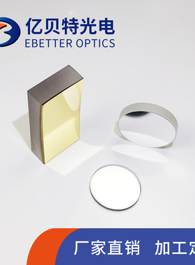 K9玻璃平凹球面反射镜 φ50mm F150mm 镀银膜+保护膜