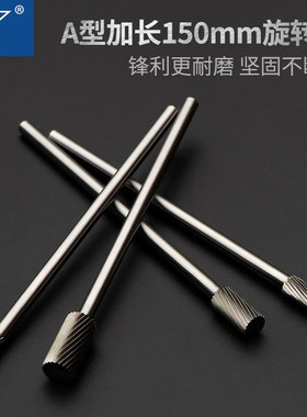 加长柄金鹰硬质合金旋转锉钨钢磨头圆柱形长夹杆A0820M06 长150mm