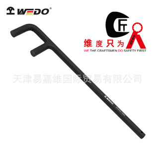 WEDO维度防滑F扳手 特种钢F型阀门钩扳手 钩扳子铁扳手CT3326