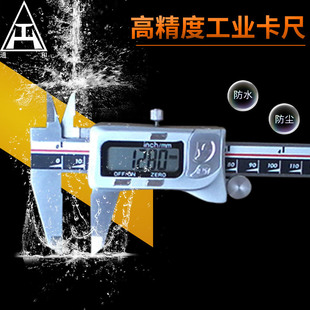 不锈钢游标卡尺 工业数显卡尺0 300mm 200mm 数显游标卡尺 150mm
