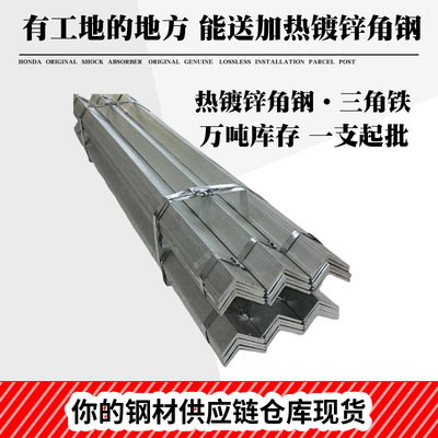冷镀锌钢材批发 30*2/40*2/50*3白角钢 光亮角铁