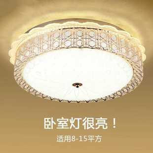 圆形卧室灯轻奢书房灯饰创意家居水晶吸顶灯现代简约走廊灯具 欧式