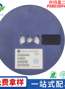 PSBD3DF40V2H肖特基二极管封装SOD-323丝印S2F贴片二极管现货供应