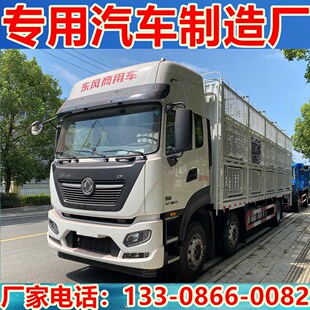 9.6米拉猪畜禽类仓栏运输车 拉猪车 猪苗 畜禽拉猪运输车 转猪车