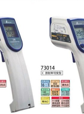 日本亲和SHINWA企鹅放射性温度计73010手持式数显电子温度表73014