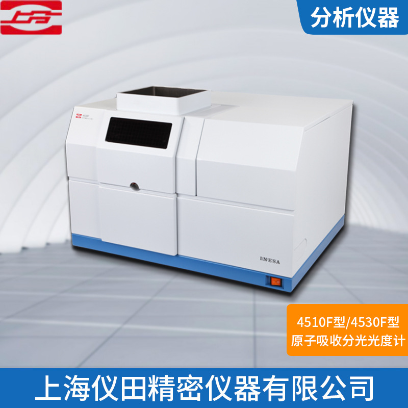 原子吸收分光光度计4510型火焰石墨炉原子吸收光谱仪上海精科包邮