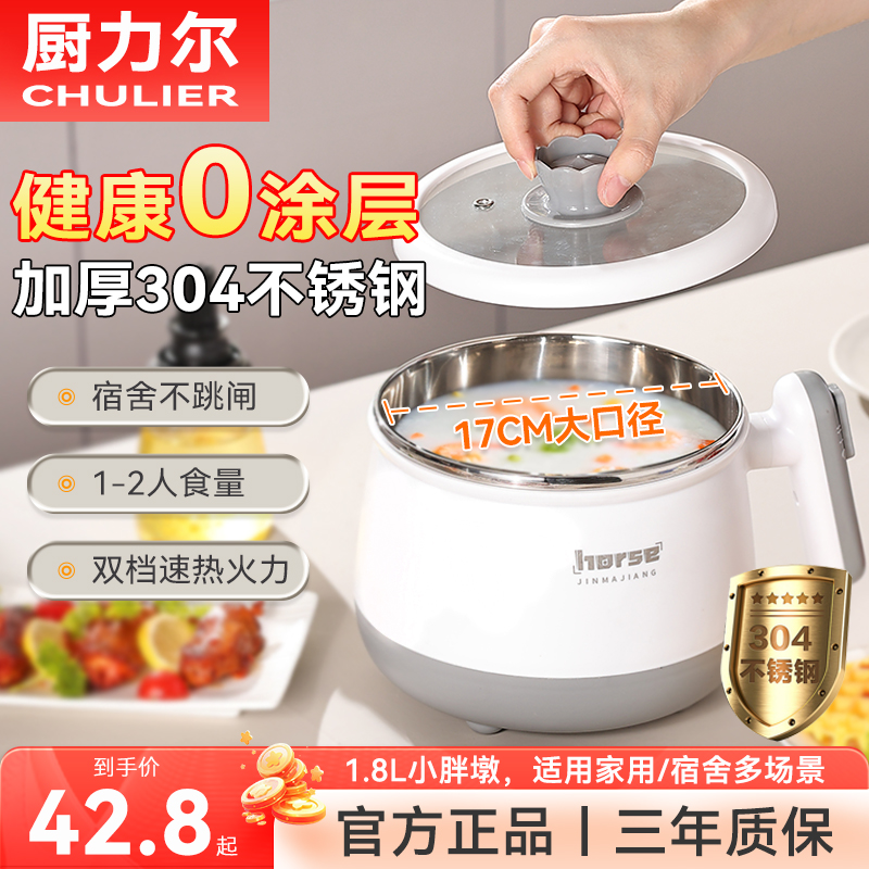 电煮锅食品级加厚304不锈钢小型多功能一体1-2人家用宿舍泡面