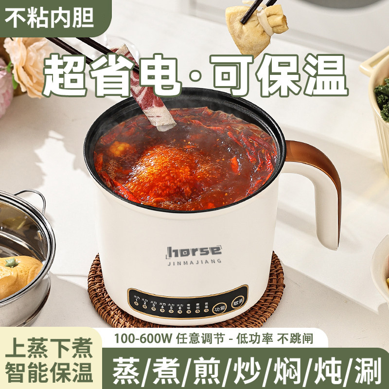 宿舍小功率电煮锅小型迷你煮面锅多功能家用小锅学生小电锅1-2人