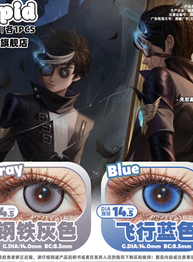 先知黯cos美瞳推荐混搭第五人格灰色蓝色异色瞳棕色蓝色真理之下
