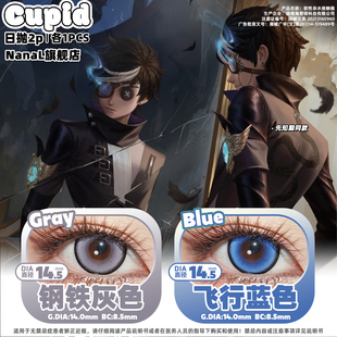 先知黯cos美瞳推荐混搭第五人格灰色蓝色异色瞳棕色蓝色真理之下