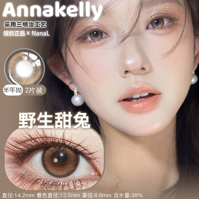 Annakelly半年抛野生甜兔竹影青提水晶橘子小黑豆记忆面包红豆丸
