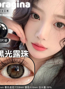 Doragina半年抛星星站台茶包仔幼稚鬼黑光露珠甜妹心事蜂蜜甜茶