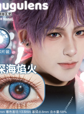 DguguLens定轴高光日抛远空破晓深海焰火恋与深空夏以昼祁煜正品