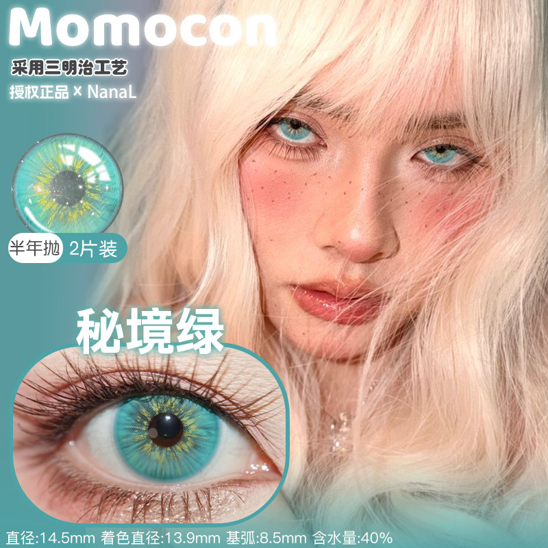 Momocon半年抛秘境绿鬼火蓝小野猫绿基因密码棕小野猫棕基因密码