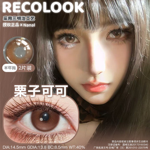 Recolook半年抛夕阳如丹浪漫绞杀锦鲤多元宇宙第八大洋栗子可可