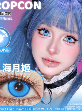 propcon日抛海月姬魂妖梦纱雾晶月见枫蓝色深蓝绿色金色芙宁娜