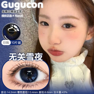 GUGUCON日抛10片装咕咕黑芒果露露球球黑黑牛奶遇见神鹿冰川灰