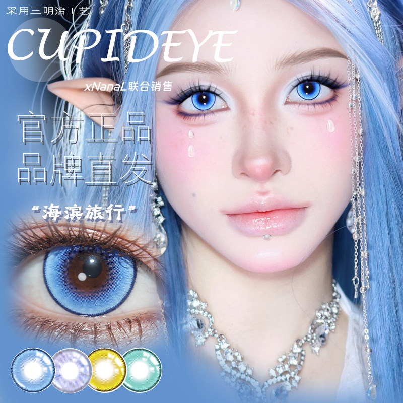 Cupid日抛花卉系列漫展cosplay芙宁娜深蓝色蓝紫色美瞳粉色绿色