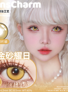 COS美瞳红色金色橙色美瞳暗红半年抛蓝色cos青色cosplay秦彻doya