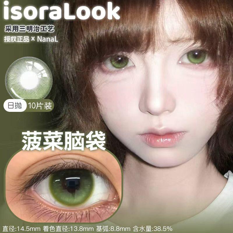 isoraLook轴定位日抛10片装菠菜脑袋打走瞌睡虫定轴高光不乱转