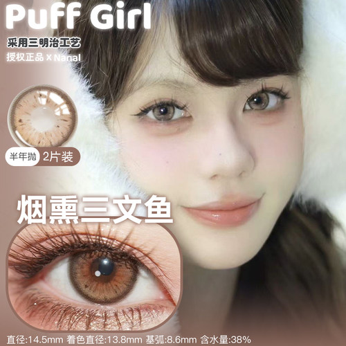 PuffGirl半年抛2片烟熏三文鱼牛油果碎片奶油小羊姜饼小熊舒适