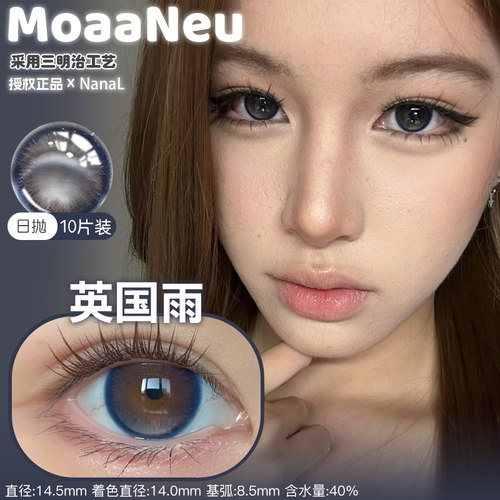 MoaaNeu日抛英国雨猫咪创世纪亚马逊神庙神赐金埃及古着麻棕正品